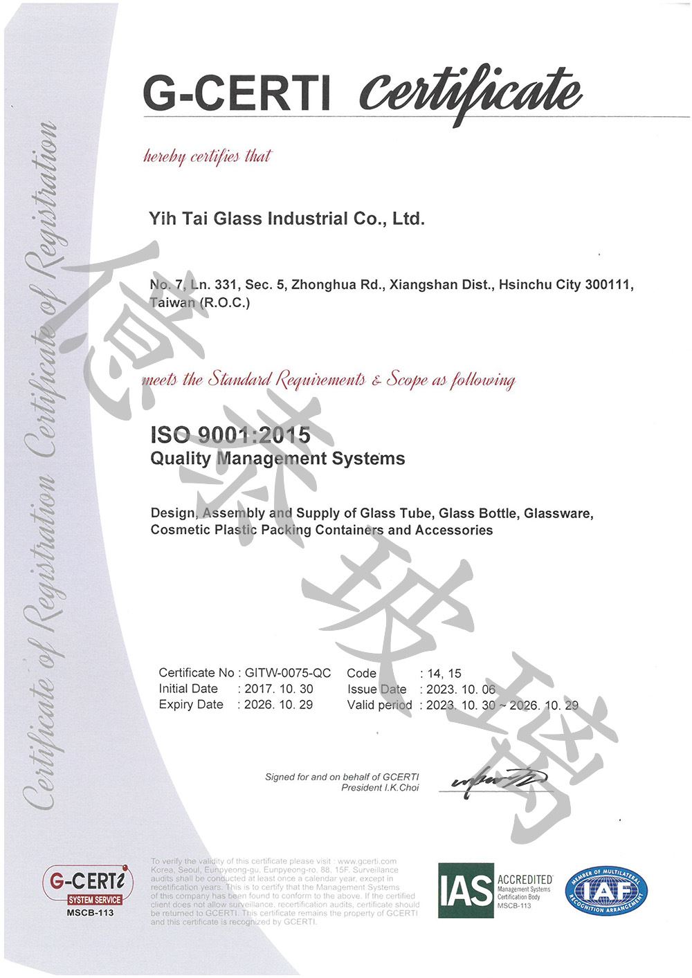 Taiwan glass cosmetic packaging materials, cosmetic packaging materials ...